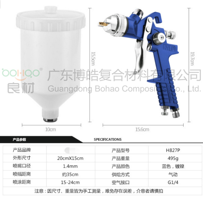 氣動(dòng)噴槍H827 原裝標配噴涂工具設備 用于耐溫涂層材料噴射 易清洗維護