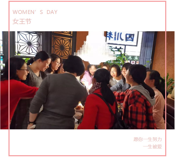 廣東博皓公司2019年三八女神節活動(dòng)-1