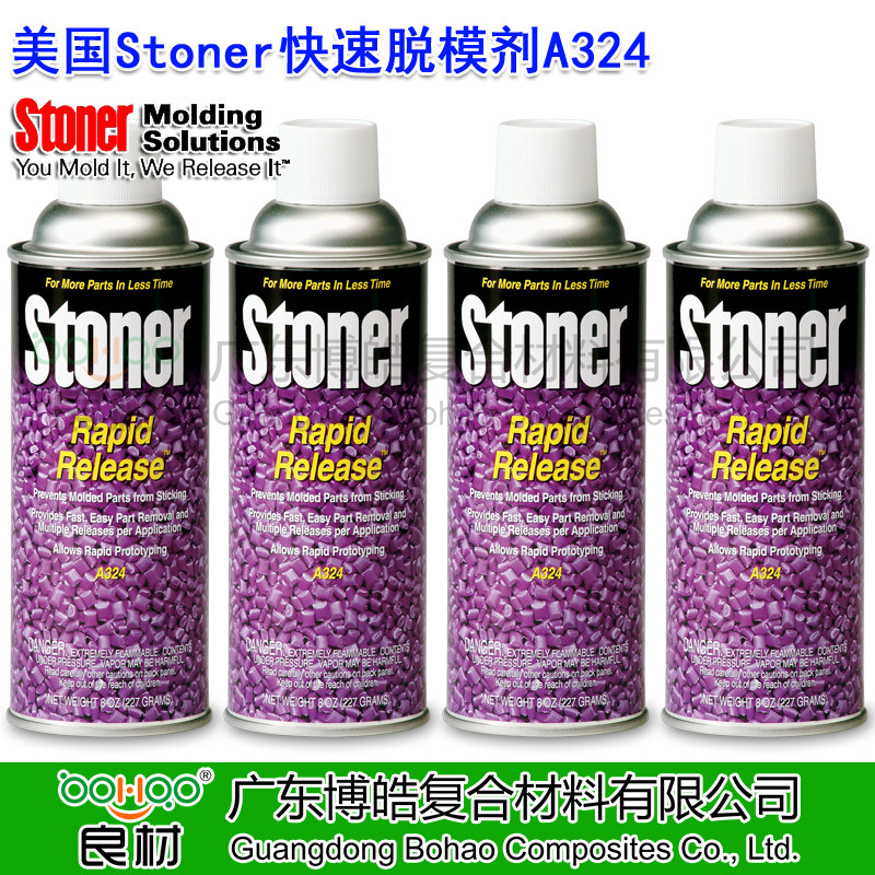 【STONER脫模劑誠招全國各區域代理商】美國正品STONER橡膠脫模劑A324 硅橡膠模具快速脫模劑 無(wú)氯化清洗劑