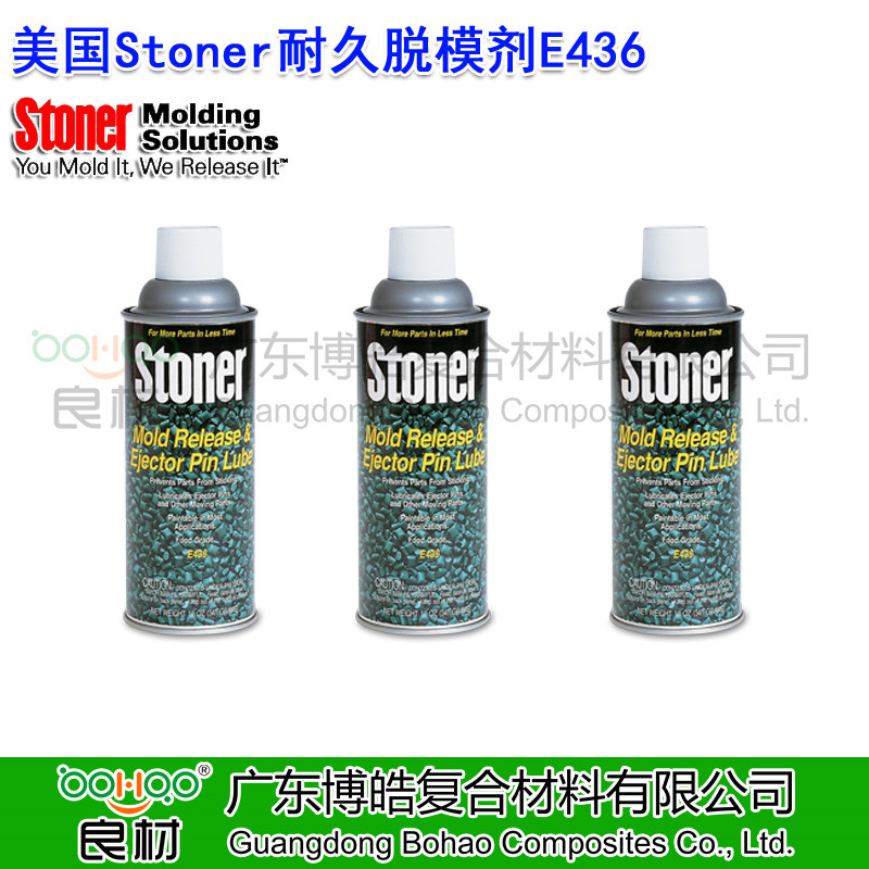 美國Stoner橡膠脫模劑潤滑劑E436 食品級脫模劑 注射/真空/澆鑄成型工藝脫模劑 無(wú)氯化清洗劑 STONER脫模劑誠招全國各區域代理商