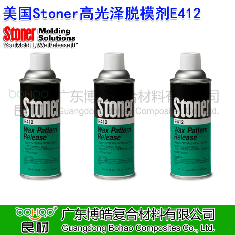 美國Stoner（誠招全國各區域代理商）高光澤硅蠟鑄造脫模劑E412 用于熔模鑄造工藝 正品進(jìn)口STONER注塑/滾塑//橡膠/聚氨酯PU脫模劑中國總代理