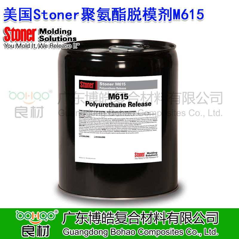 美國進(jìn)口Stoner® M615 聚氨酯脫模劑 硬質(zhì)泡沫和鑄塑聚氨酯模具脫模劑 多功能無(wú)硅酮脫模劑