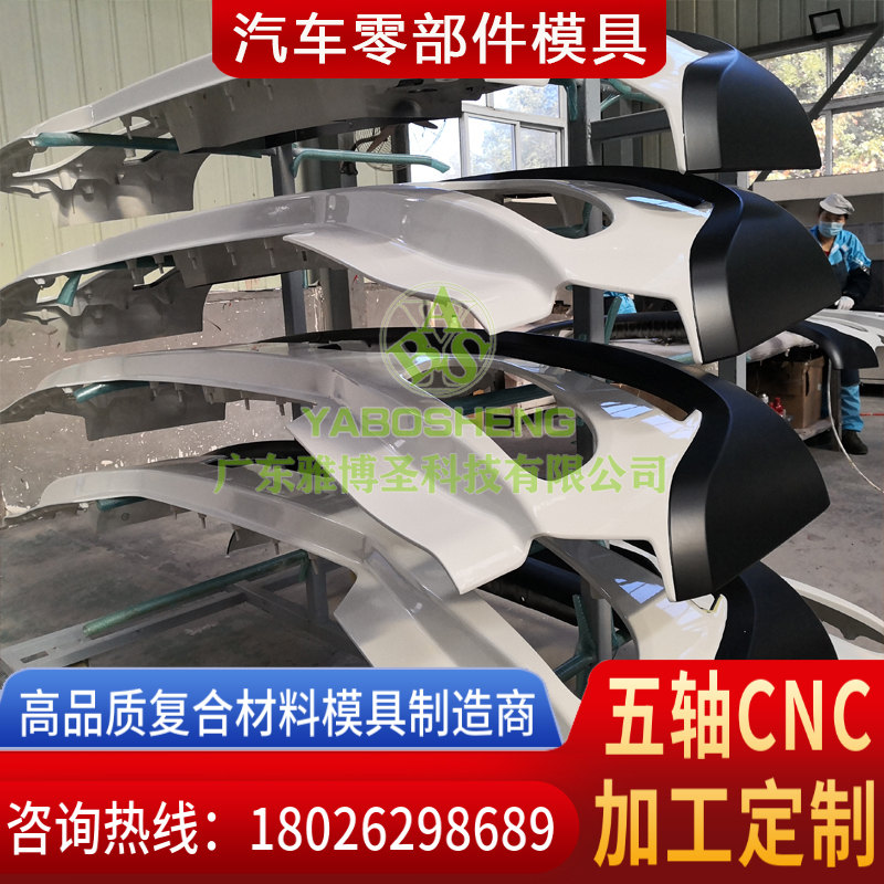 玻璃鋼汽車(chē)配件模具制造 FRP復合材料車(chē)輛零部件模具 玻璃鋼/碳纖維汽車(chē)順風(fēng)板/保險杠/尾翼/車(chē)后蓋模具設計定制-3