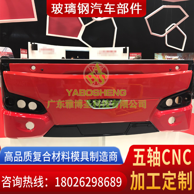 玻璃鋼汽車(chē)配件模具制造 FRP復合材料車(chē)輛零部件模具 玻璃鋼/碳纖維汽車(chē)順風(fēng)板/保險杠/尾翼/車(chē)后蓋模具設計定制-4