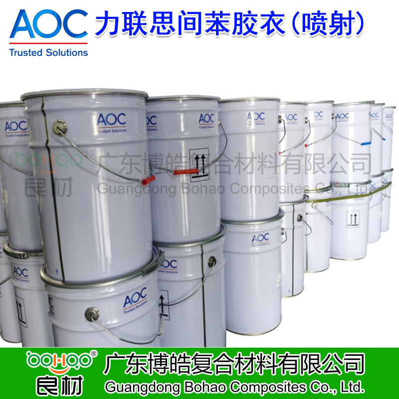 AOC Aliancys力聯(lián)思間苯膠衣A400# 帝斯曼DSM膠衣 間苯噴射無(wú)色模具膠衣 玻璃鋼手糊產(chǎn)品膠衣 高韌性高光澤度樹(shù)脂膠衣 衛浴潔具噴射成型膠衣