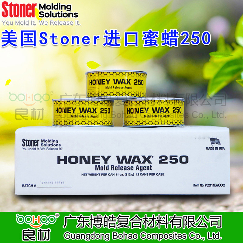 美國進(jìn)口Stoner蜜蠟250脫模蠟 玻璃鋼模具脫模劑離型劑無(wú)蠟垢脫模蠟 船艇復合材料人造石樹(shù)脂脫模劑模具隔離劑