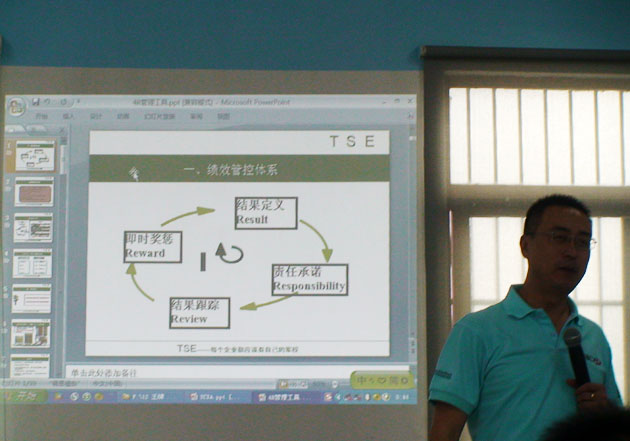 廣州博皓復合材料有限公司8月份培訓會(huì )